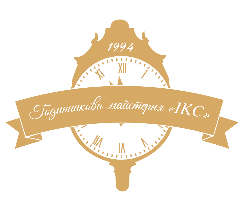 Часовая мастерская ИКС